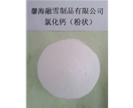 江苏氯化钙（粉状）