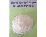 江苏XH-5型环保融雪剂